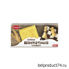 Печенье "Шахматные" 100г, Слодыч
