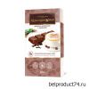 Шоколад "Коммунарка" молочный со вкусом капучино элит, 200г