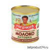 Молоко сгущенное с сахаром и натуральным кофе вареное "Антошка",  7,0%, 360гр. Р