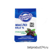 Масло закусочное "Минская марка" сол. 69,0% фольга 180 г прованские травы