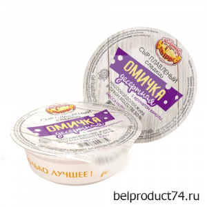Сыр плавленый "Омичка десертная", 100 г, Кобрин