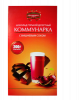 Шоколад "Коммунарка" с вишневым соком 200г