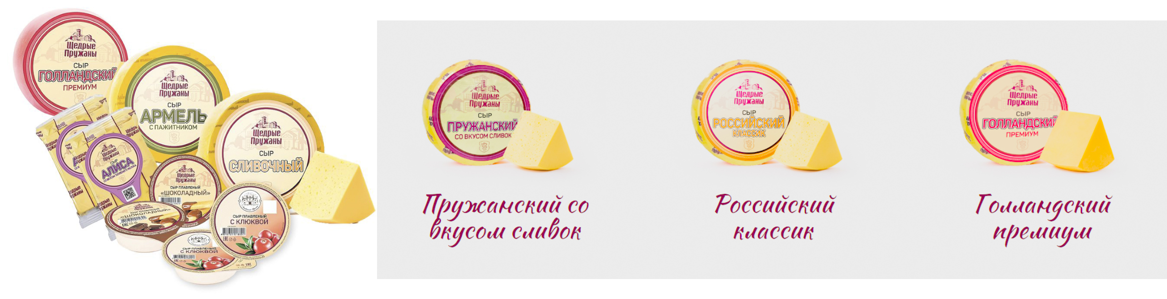 Щедрые пружаны