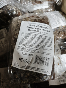 Литовский темный НАРЕЗ.