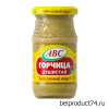 Горчица Душистая АВС 160г