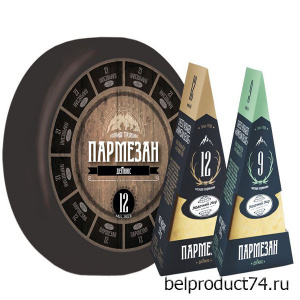 Пармезан Де-Люкс 45% (9 месяцев)